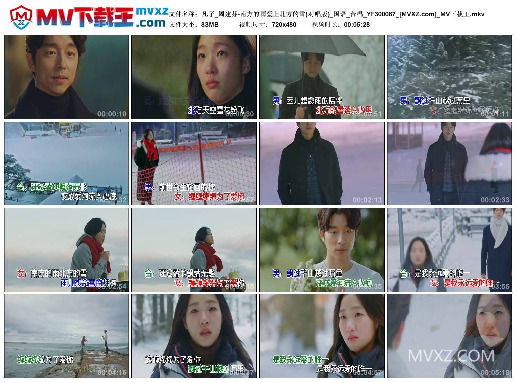 凡子_周建芬-南方的雨爱上北方的雪(对唱版)_国语_合唱_YF300087
